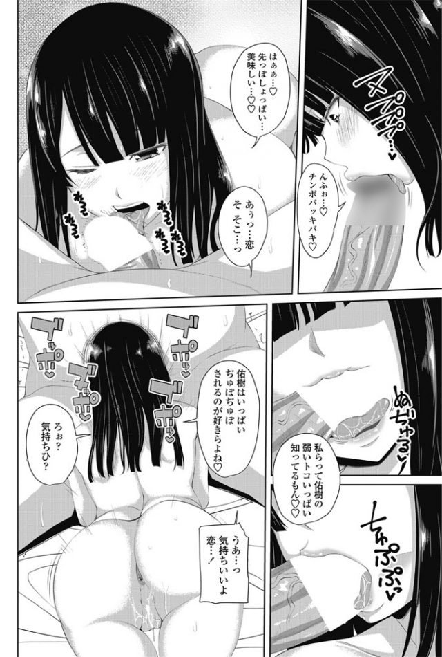 【エロ漫画】彼女へのダイエットセックスは激しめに♪【無料 エロ同人】_(10)