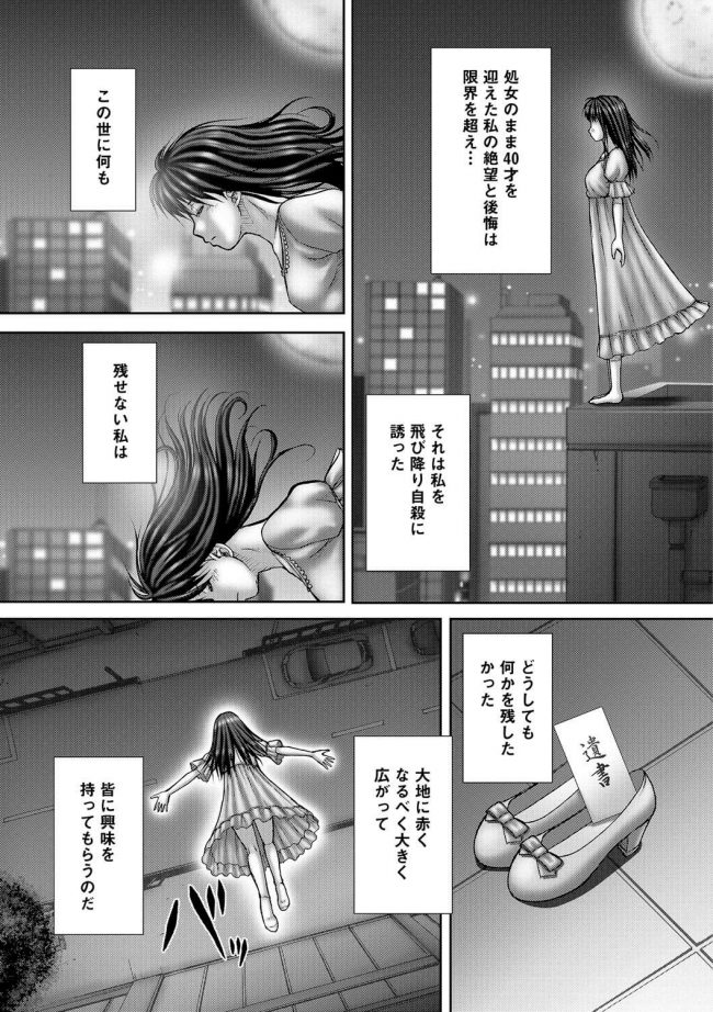 【エロ漫画】ビッチロリ少女はセックス中毒で何度も蘇る【無料 エロ同人】_(1)