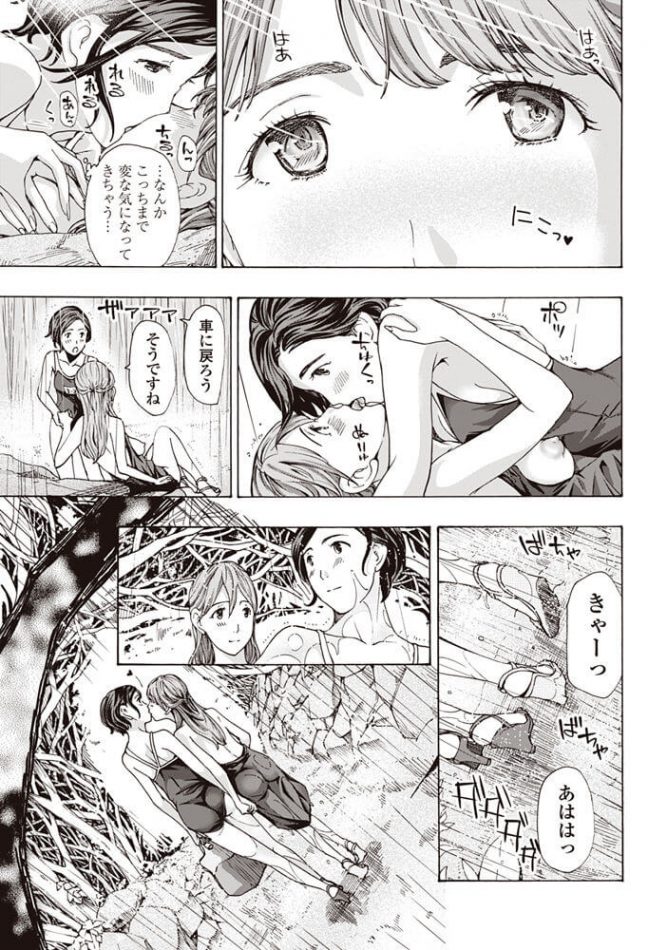 【エロ漫画】百合キャバ嬢とスクール水着でカーセックス♪【無料 エロ同人】_(13)