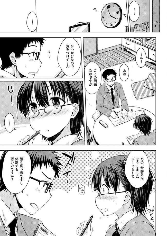 【エロ漫画】巨乳眼鏡っ子JKが生挿入でぶっかけザーメン！【無料 エロ同人】(3)