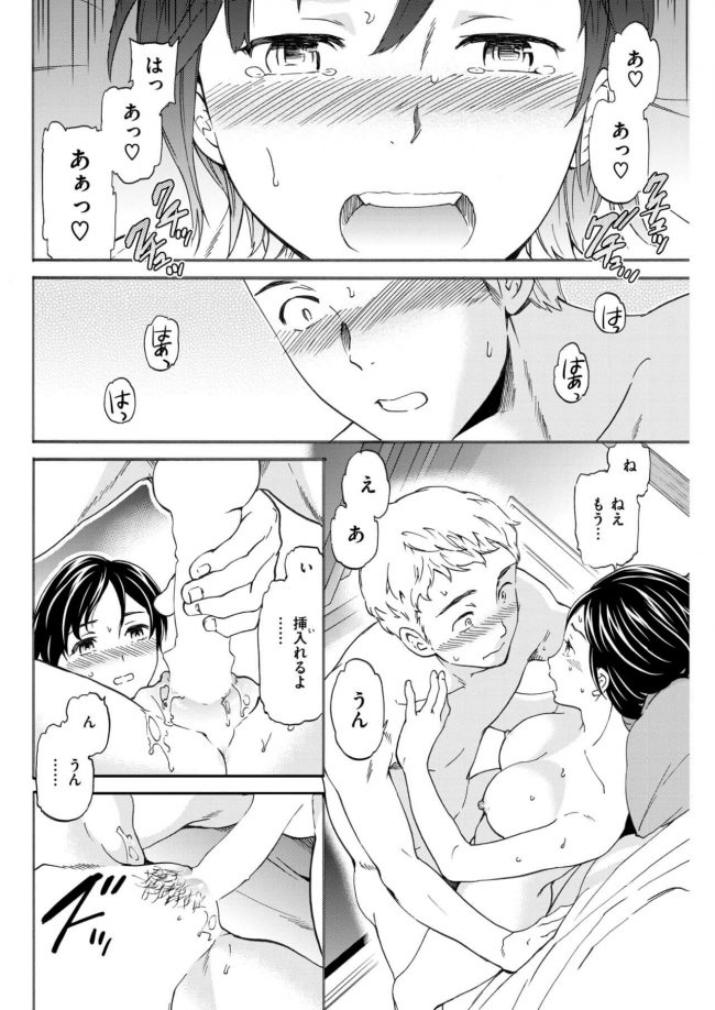 【エロ漫画】OLのラブセックスライフ【無料 エロ同人】_(12)