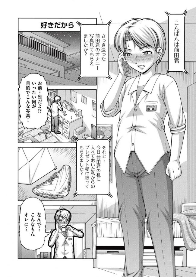 【エロ漫画】眼鏡っ子ヤンデレJCは公衆トイレで初体験♪【無料 エロ同人】_(4)