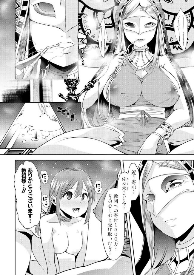 【エロ漫画】巨乳女教師が催淫スプレーでエロエロにｗ【無料 エロ同人】(12)