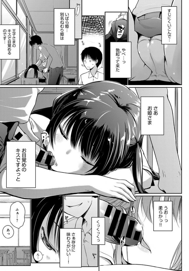 【エロ漫画】巨乳JKの眠ってるお口におちんちん挿入ｗ【無料 エロ同人】(3)