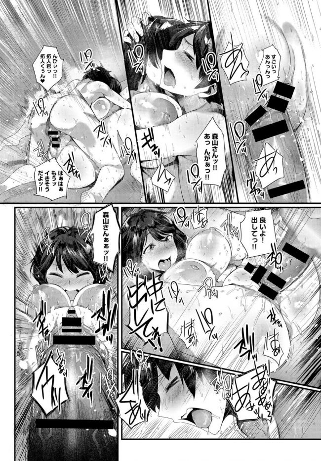 【エロ漫画】人気の巨乳JKがペニバン付けた先生と変態プレイｗ【無料 エロ同人】(18)