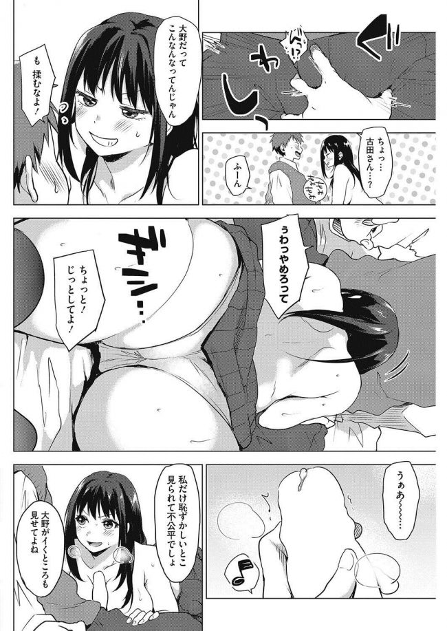 【エロ漫画】爆乳彼女の乳首は感度抜群！【無料 エロ同人】_(8)