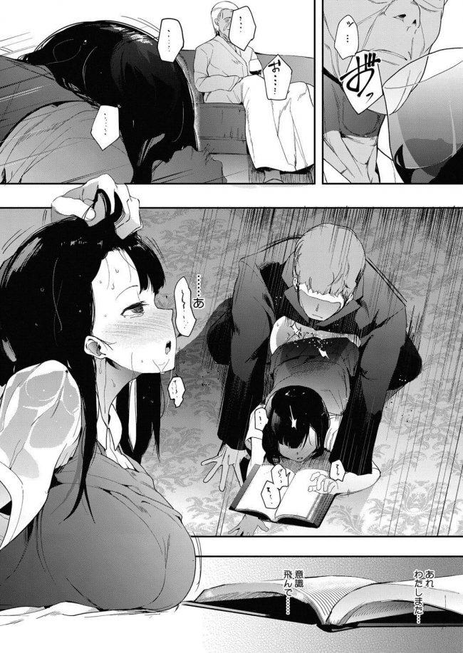 【エロ漫画】巨乳JKは屋敷の主に快楽堕ちにさせられる…【無料 エロ同人】_(14)
