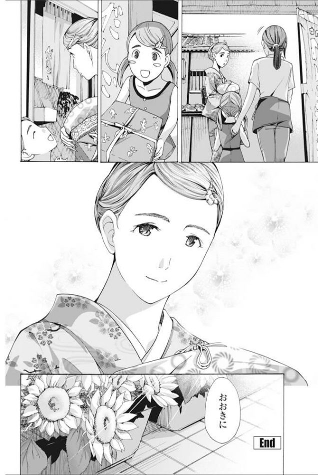 【エロ漫画】京和服美人は女将のおまんこに、かぶりつく♪【無料 エロ同人】_(24)