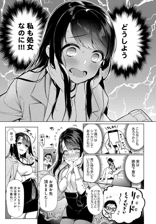 【エロ漫画】エロ下着をつけたセクシー巨乳お姉さんをアナル責めｗ【無料 エロ同人】(3)