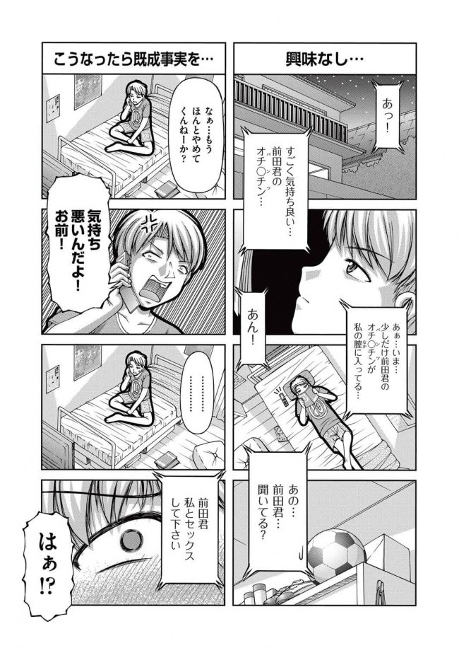 【エロ漫画】眼鏡っ子ヤンデレJCは公衆トイレで初体験♪【無料 エロ同人】_(9)