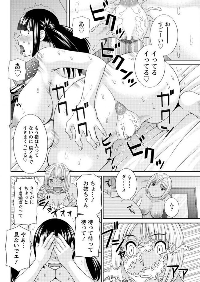 【エロ漫画】男の娘が爆乳彼女に生挿入で３Pプレイ♪【無料 エロ同人】(14)