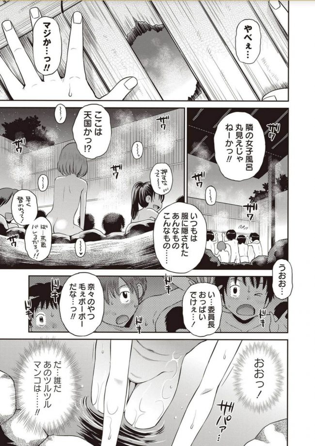 【エロ漫画】ロリJSがおまんこ挿入されイキまくりｗ【無料 エロ同人】(1)