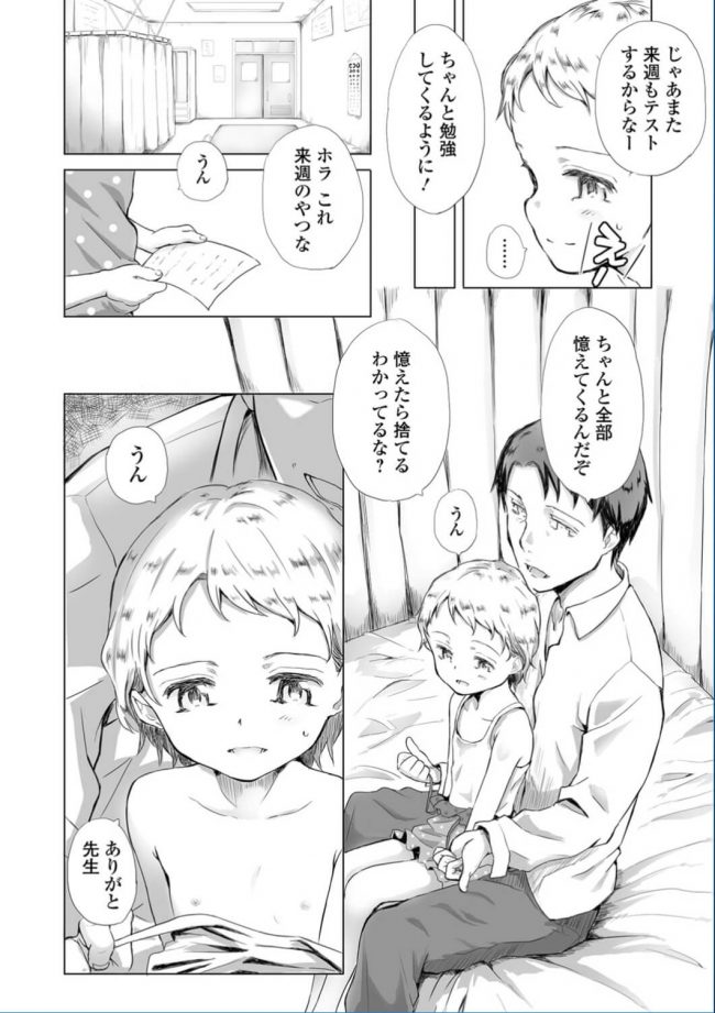 【エロ漫画】ロリJSが手マンでグチュグチュにｗ【無料 エロ同人】(2)
