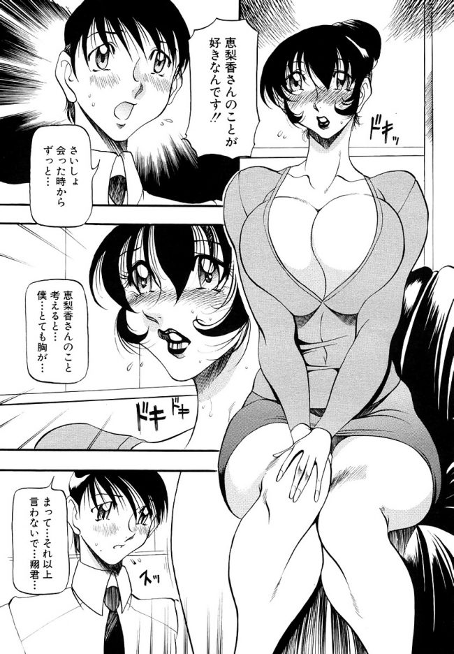 【エロ漫画】巨乳お姉さんがフェラで口内射精！【無料 エロ同人】(230)