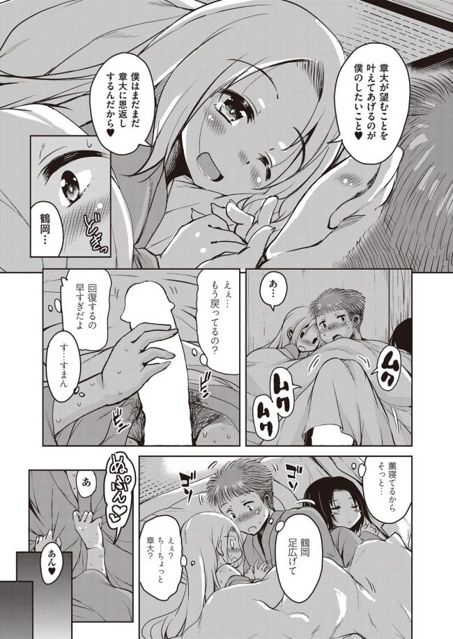 【エロ漫画】TS女体化男の子と巨乳JKはボテ腹で性活のスタート【無料 エロ同人】(23)