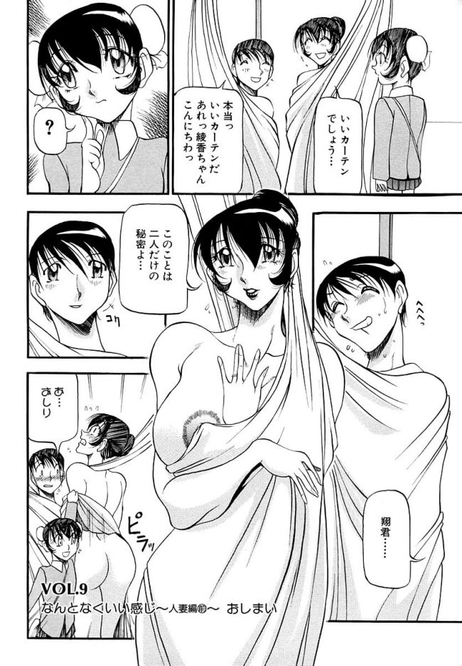 【エロ漫画】巨乳お姉さんがフェラで口内射精！【無料 エロ同人】(239)