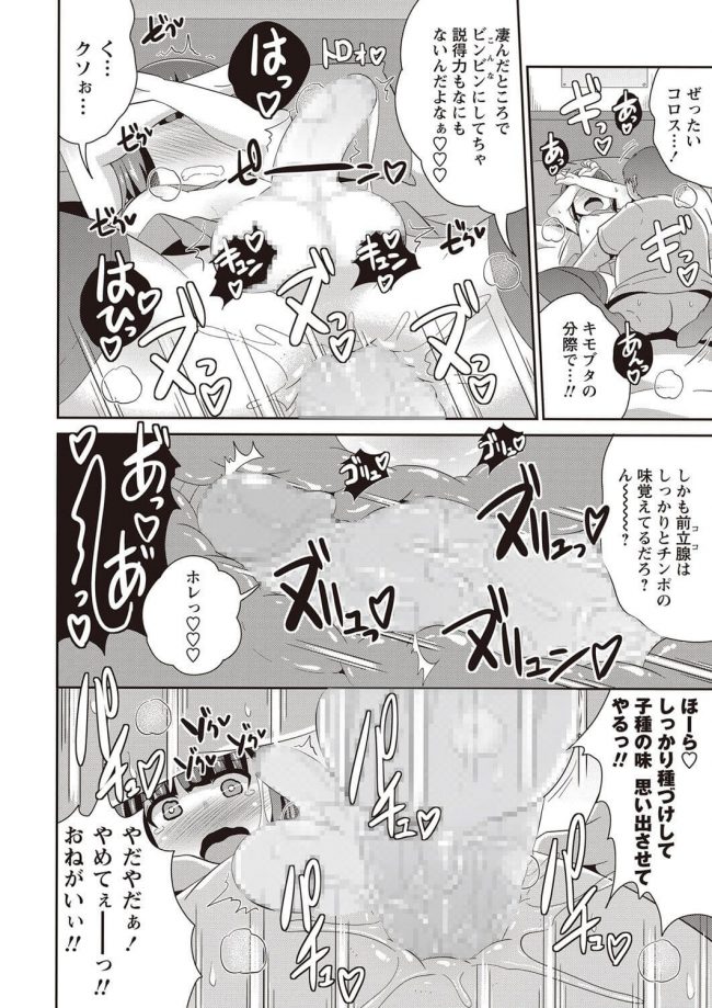 【エロ漫画】アナルに指を挿れてアナルファックで生挿入！【無料 エロ同人】(14)