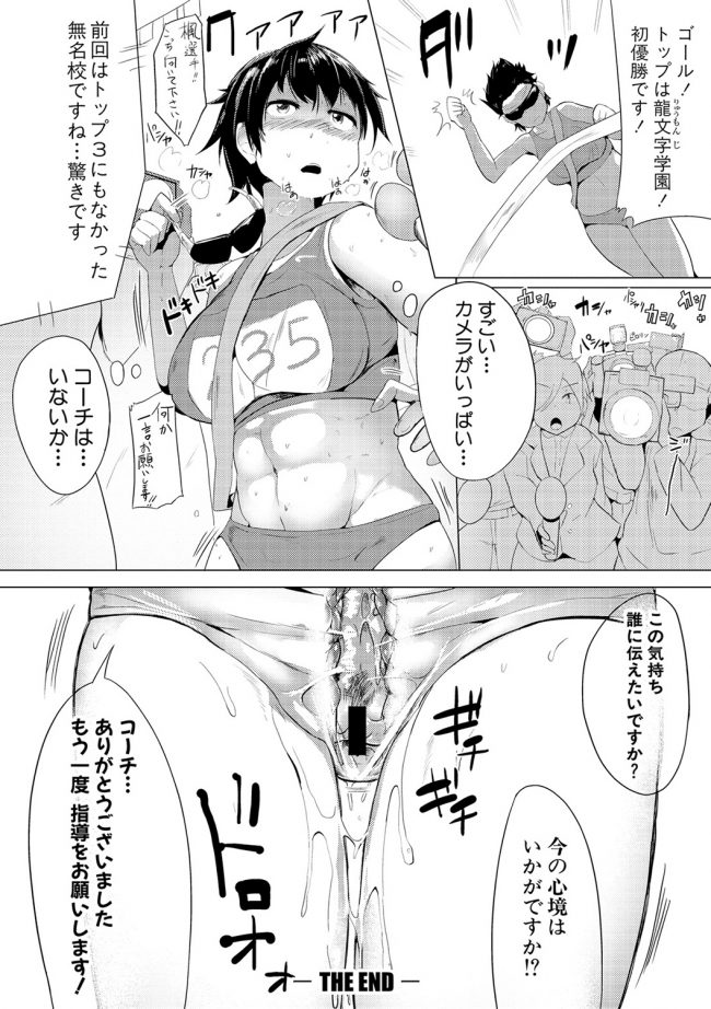 【エロ漫画】巨チントレーニングは精果がでる結果に♪【無料 エロ同人】_(30)