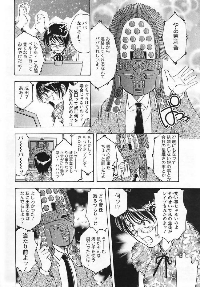 【エロ漫画】巨乳JKはレイプされ巨ちん彼氏に生挿入でアヘ顔【無料 エロ同人】(224)