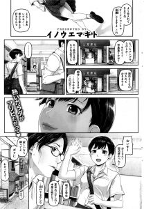 【エロ漫画】巨乳JKが着衣ハメでバックででイキまくりｗ【無料 エロ同人】