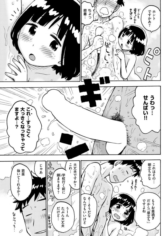 【エロ漫画】後輩の巨乳女の子が勃起してる先輩のおちんちんを…ｗ【無料 エロ同人】(5)