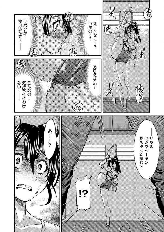 【エロ漫画】レオタード巨乳JKは緊縛プレイで２穴４Pセックスにメロメロ【無料 エロ同人】(8)