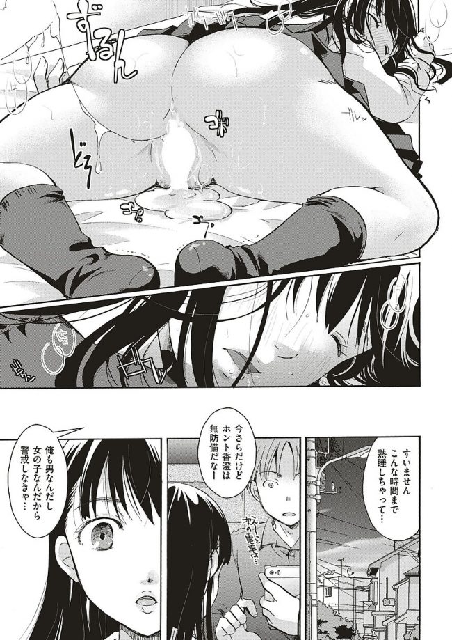 【エロ漫画】お嬢様巨乳JKが睡眠薬飲まされイキまくり！【無料 エロ同人】(15)