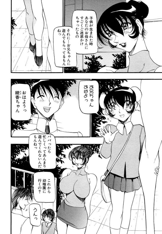 【エロ漫画】巨乳お姉さんがフェラで口内射精！【無料 エロ同人】(225)