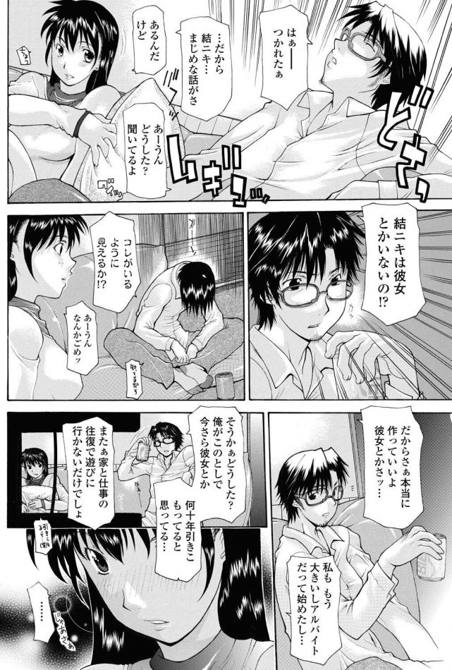 【エロ漫画】兄に服を脱ぎながらセックスを懇願【無料 エロ同人】(2)