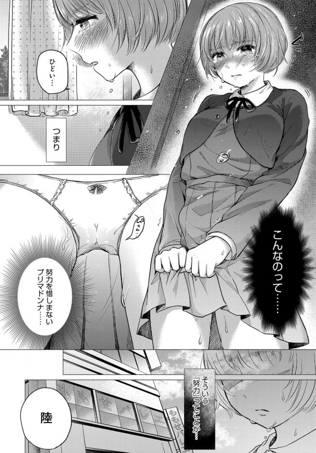 【エロ漫画】巨乳少女が３Pセックスで生挿入中出し【無料 エロ同人】(8)