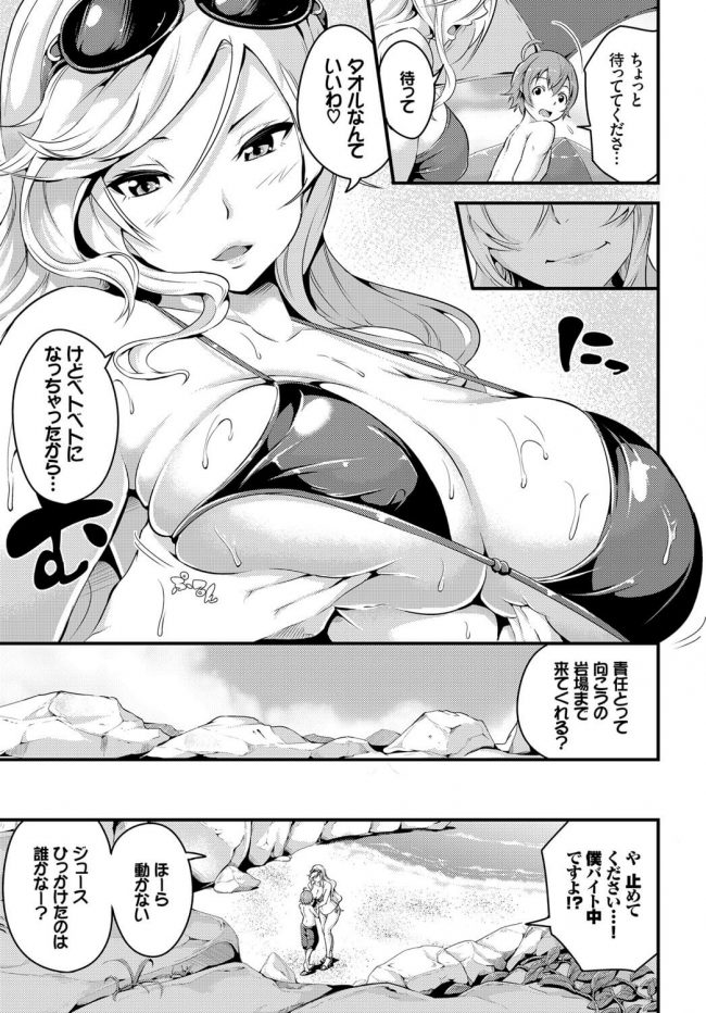 【エロ漫画】巨乳お姉さんは水着姿で青姦プレイ【無料 エロ同人】(3)