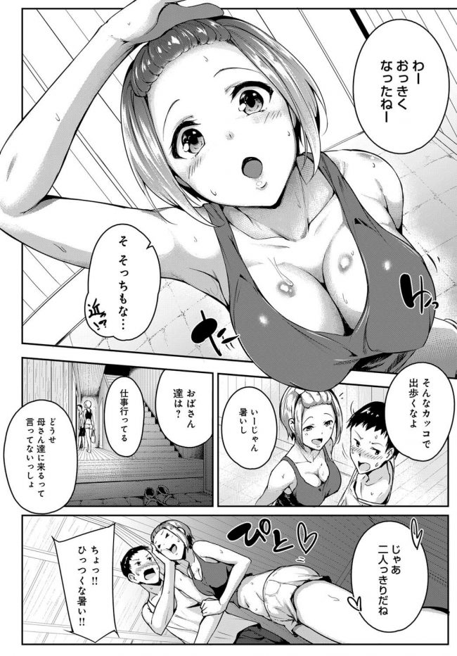 【エロ漫画】巨乳お姉さんはノーブラで足コキプレイで生挿入【無料 エロ同人】(2)