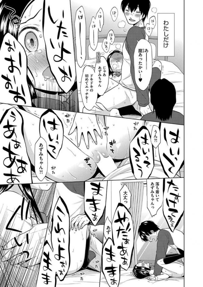 【エロ漫画】ロリJCが小さなパイパンおまんこ手マンで…ｗ【無料 エロ同人】(26)