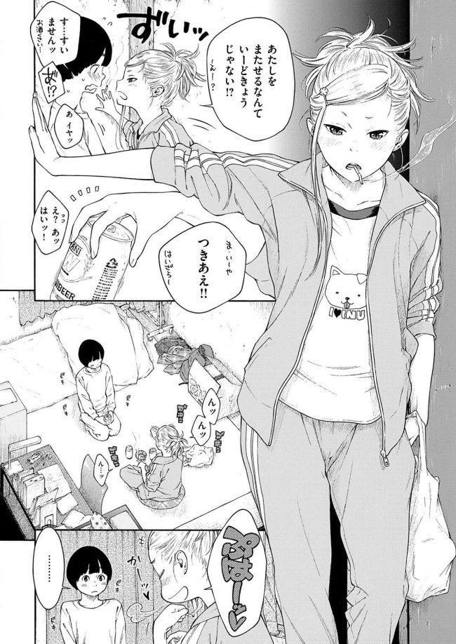 【エロ漫画】お隣さんのヤンキーギャルがフェラで処女バレｗ【無料 エロ同人】(6)