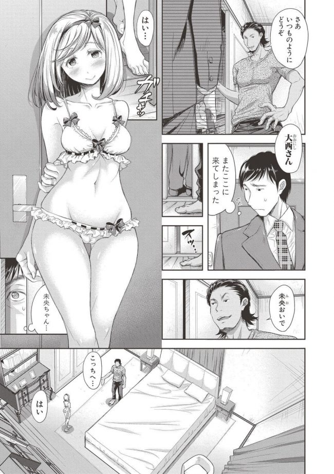 【エロ漫画】巨乳妊婦の人妻がNTRセックスでザーメンぶっかけ！【無料 エロ同人】(3)