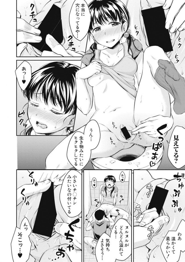 【エロ漫画】JCは性教育を授業で受け２人でトイレで試しちゃうｗ【無料 エロ同人】(14)