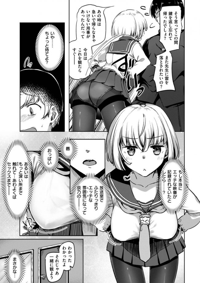 【エロ漫画】巨乳JKがクンニしてバックで生挿入中出し！！【無料 エロ同人】(3)