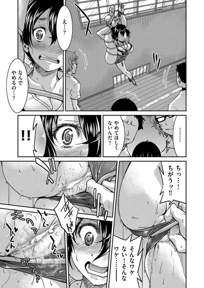【エロ漫画】レオタード巨乳JKは緊縛プレイで２穴４Pセックスにメロメロ【無料 エロ同人】(15)