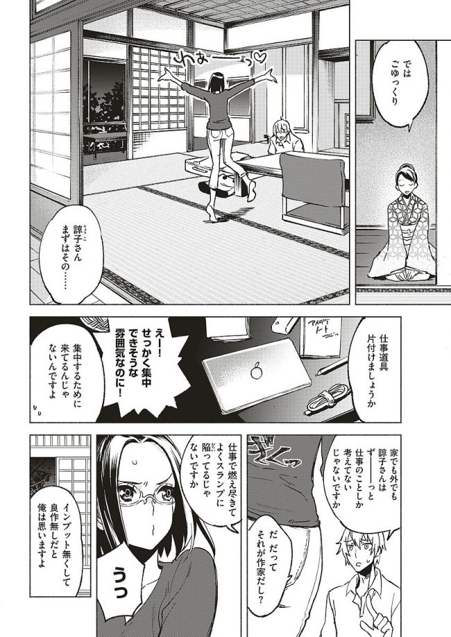 【エロ漫画】巨乳眼鏡っ子彼女がバックで生挿入青姦プレイ【無料 エロ同人】(2)