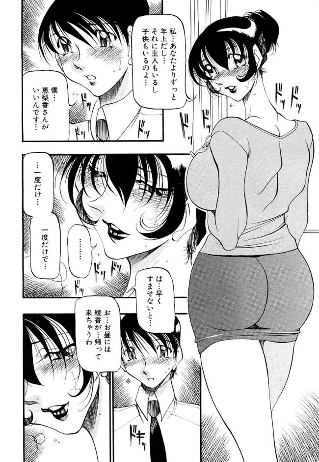 【エロ漫画】巨乳お姉さんがフェラで口内射精！【無料 エロ同人】(231)