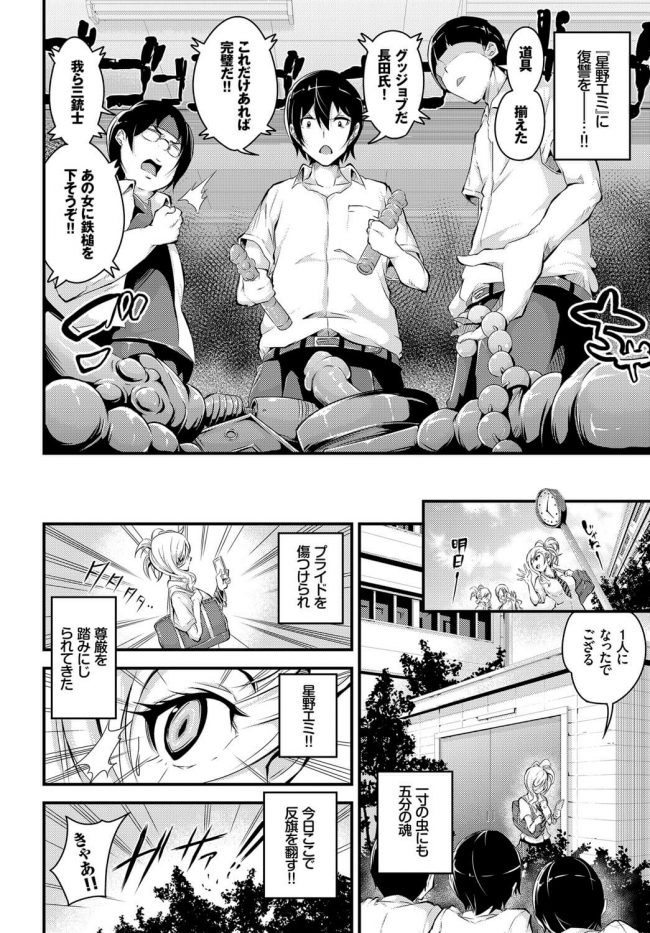 【エロ漫画】巨乳JKが２穴責めで中出し失神状態！【無料 エロ同人】(2)
