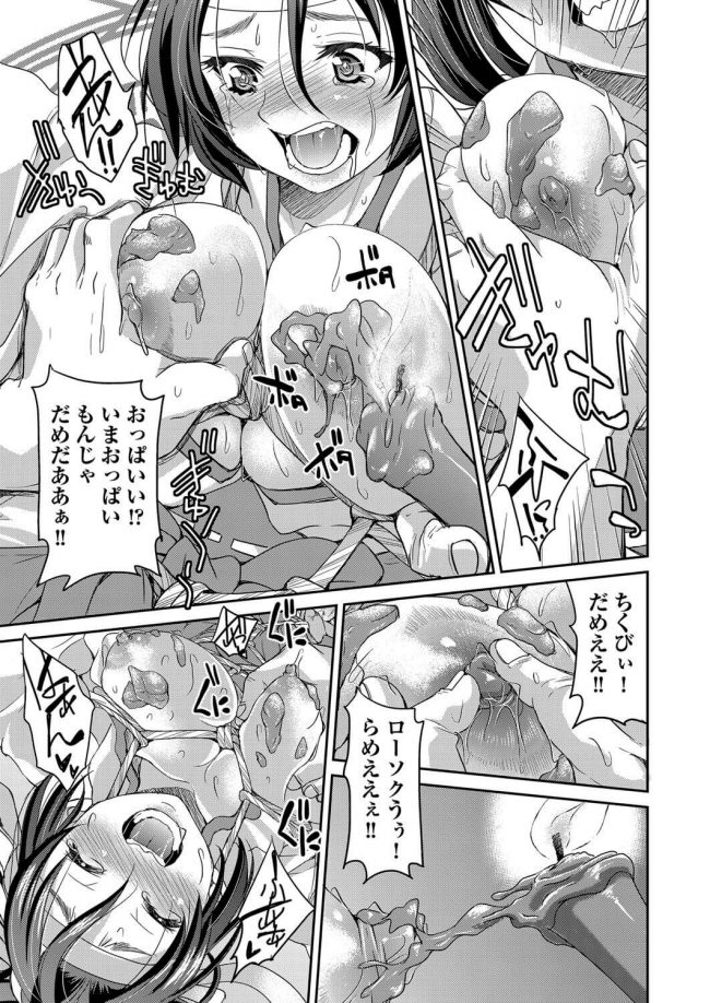 【エロ漫画】巨乳女の子は亀甲縛りで生挿入【無料 エロ同人】(25)