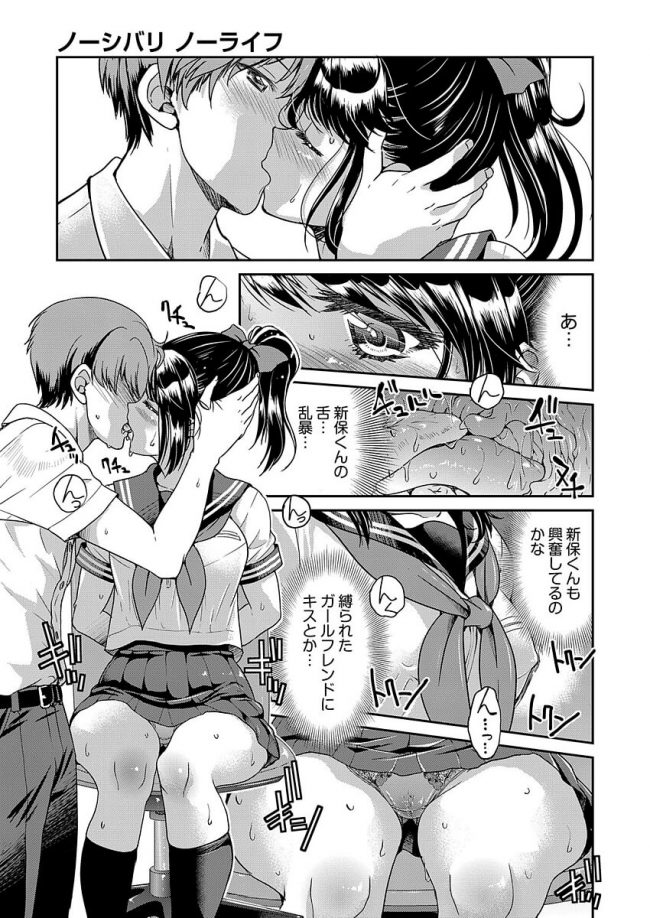 【エロ漫画】巨乳JKは目隠し緊縛プレイでセックス中毒に【無料 エロ同人】(3)