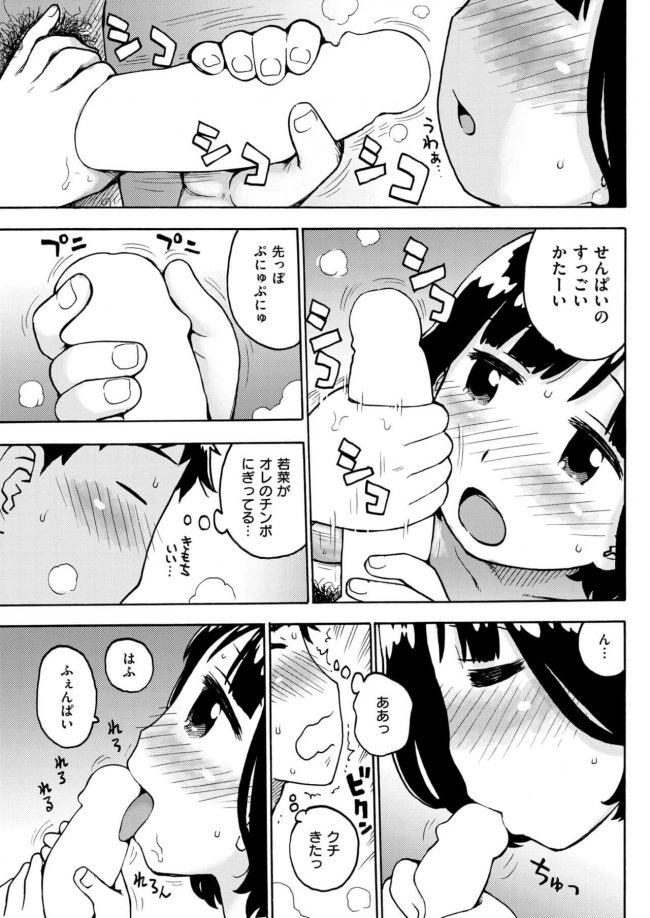 【エロ漫画】後輩の巨乳女の子が勃起してる先輩のおちんちんを…ｗ【無料 エロ同人】(7)