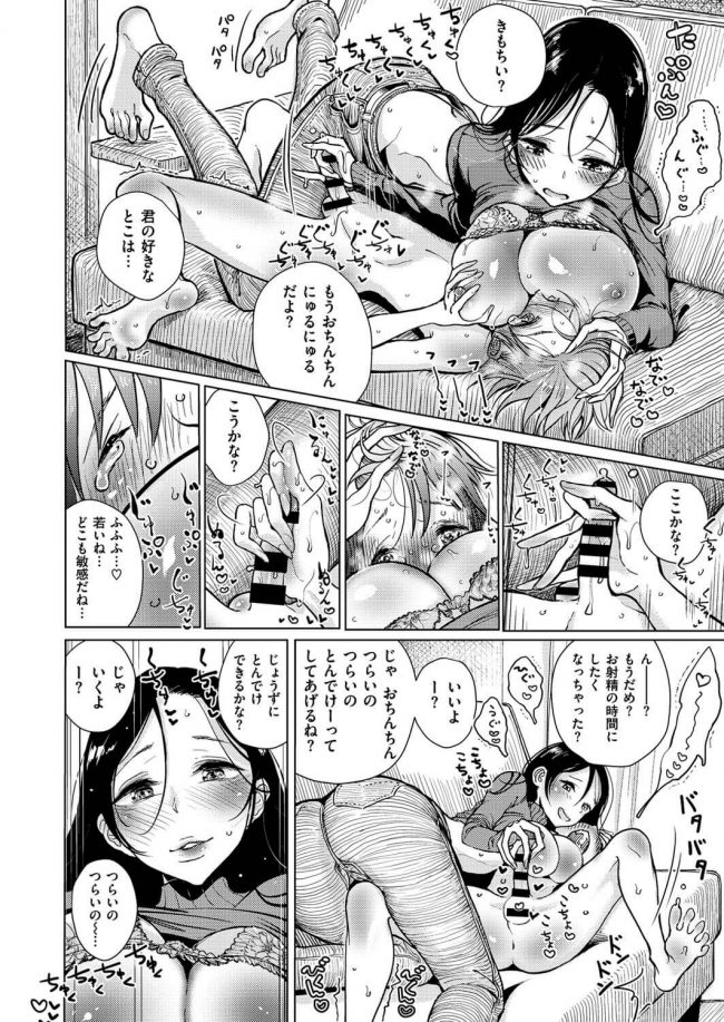 【エロ漫画】ショタにお姉さんがパイズリフェラで６９♪【無料 エロ同人】(8)