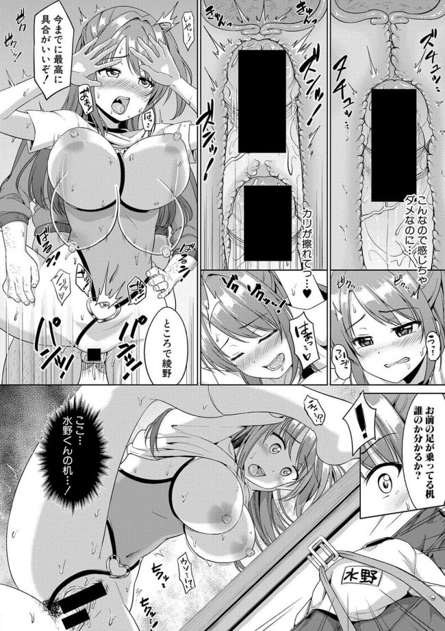 【エロ漫画】巨乳JKが先生専用肉便器に！【無料 エロ同人】(14)