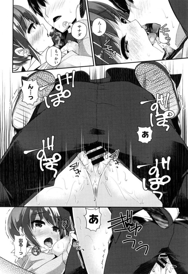 【エロ漫画】巨乳JKが生手コキで素股で生挿入で中出しセックス♪【無料 エロ同人】(18)
