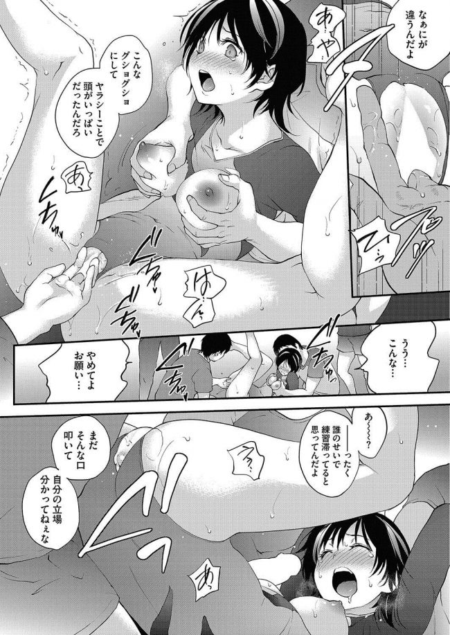 【エロ漫画】イケメン顧問教師の先生がレオタードJKに輪姦クンニ【無料 エロ同人】(6)