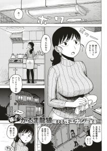 【エロ漫画】巨乳お姉さんが中出しセックス発電で満タン【無料 エロ同人】