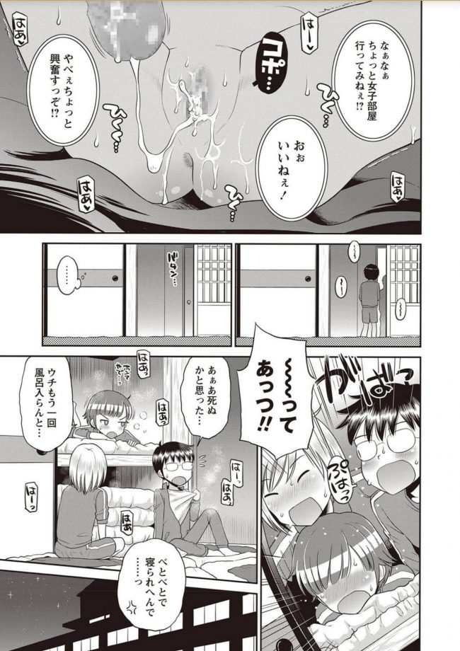 【エロ漫画】ロリJSがおまんこ挿入されイキまくりｗ【無料 エロ同人】(23)